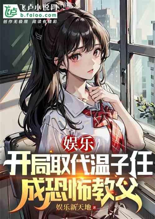 娱乐开局娶了
