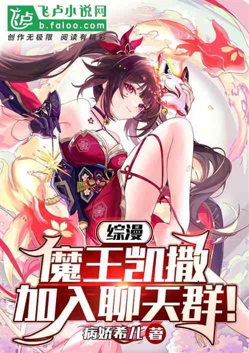 凯撒大魔王