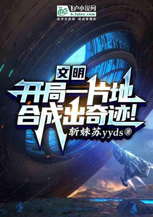 文明怎么开局