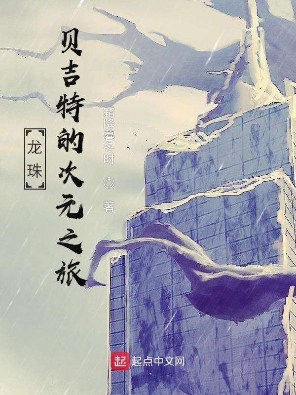 龙珠z贝吉特bgm