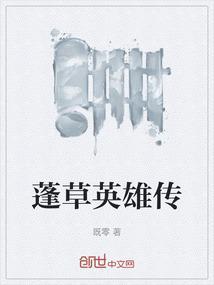 蓬蓬草图片功效与作用