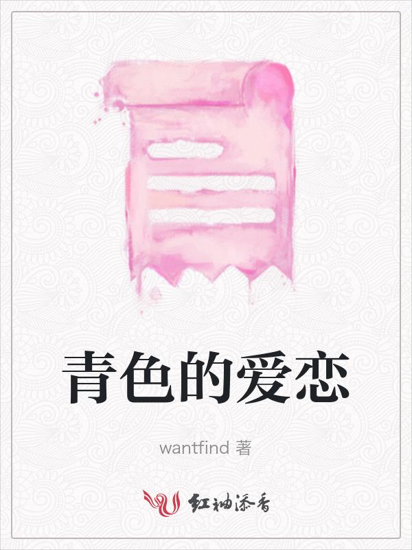 青色的心