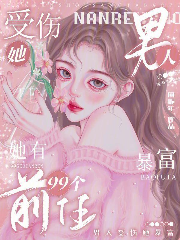 暴富美女壁纸