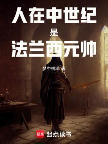 中世纪的法国人