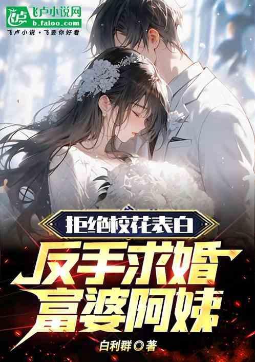 12岁当伴娘