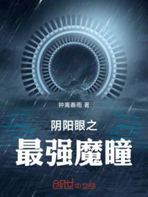 阴阳眼1分钟见效