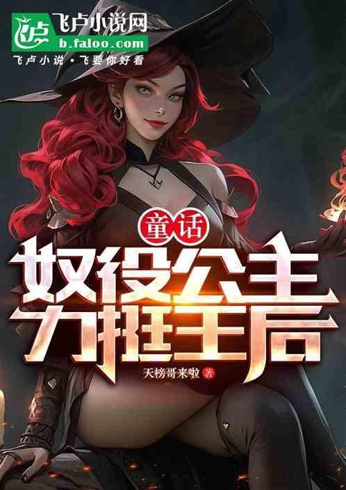 奴隶王(完结)3 d