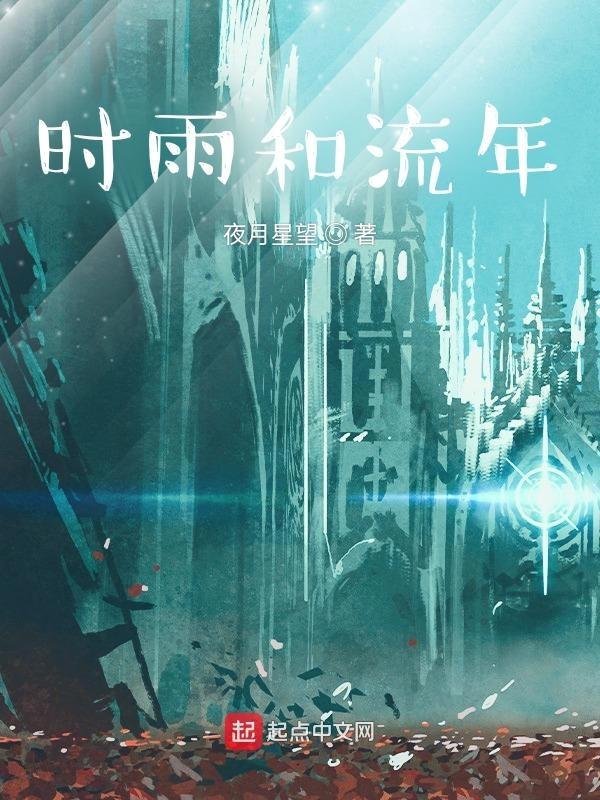 流年与时柱一样会发生什么