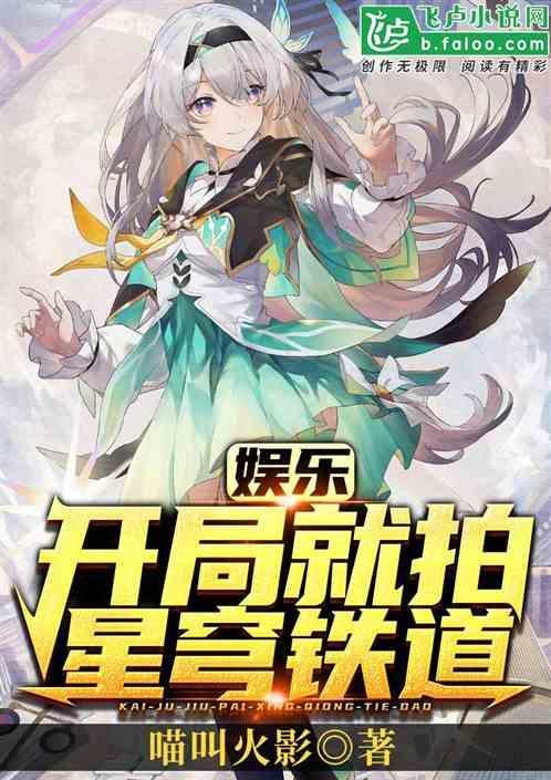 悠闲建立影视帝国卡夜阁