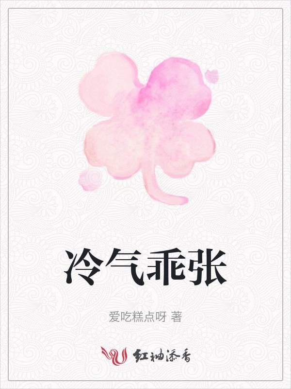 冷气是什么东西