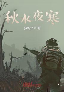 秋水夜天的拼音