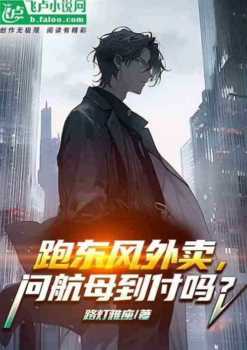 东风出行能挣多少钱