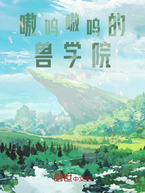 嗷呜嗷呜贴吧