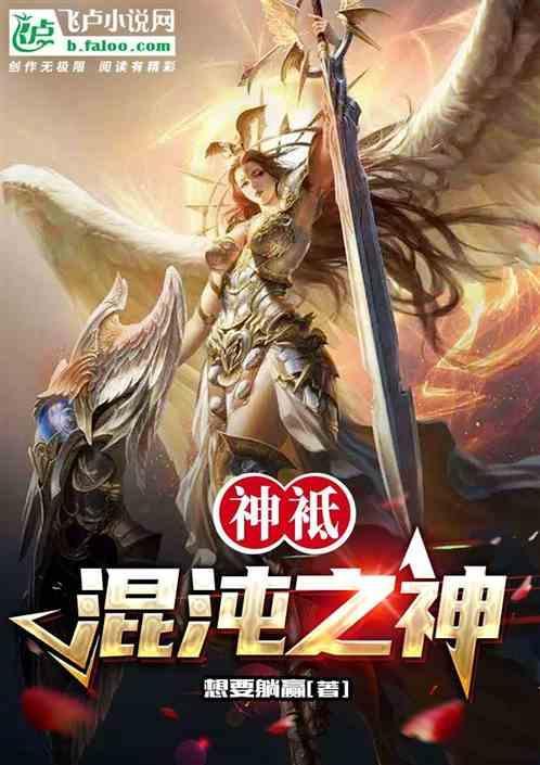 克苏鲁混沌之神