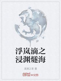 浮岚多久刷新一次