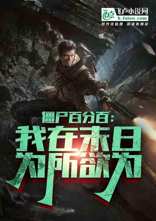 僵尸百分百贴吧