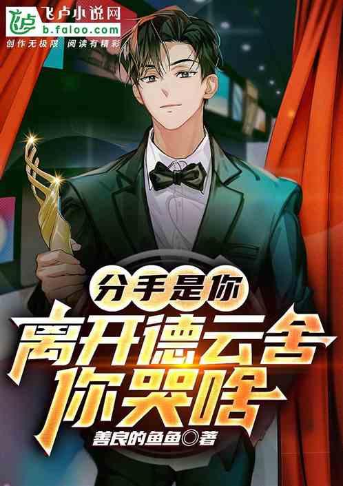 离开你是我万分不得已是什么歌曲?