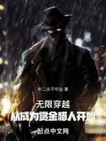 无限穿越人生