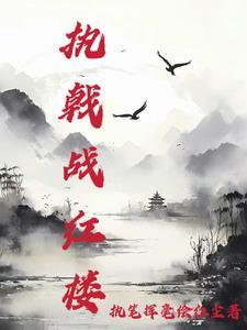 执戟拿鞭的意思
