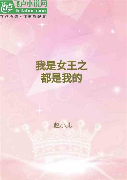 重生之都市女皇