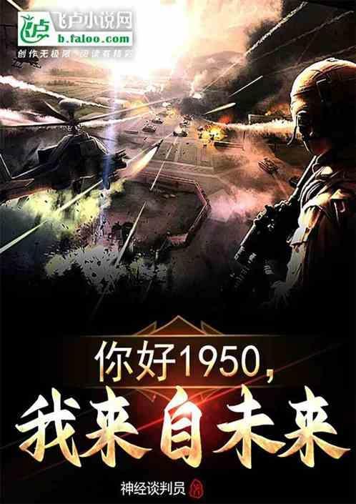 我来自未来免费