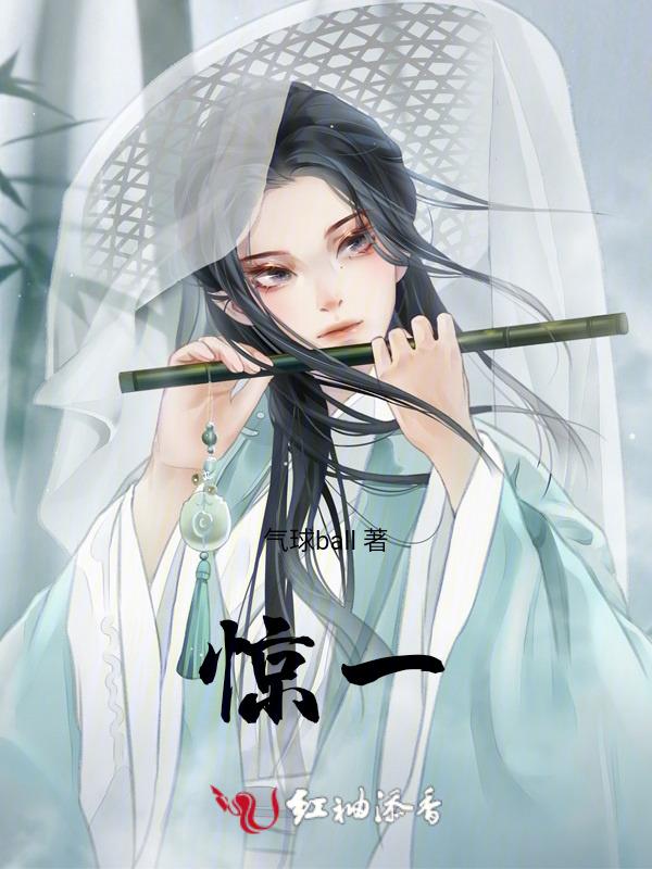 惊一乍是什么意思