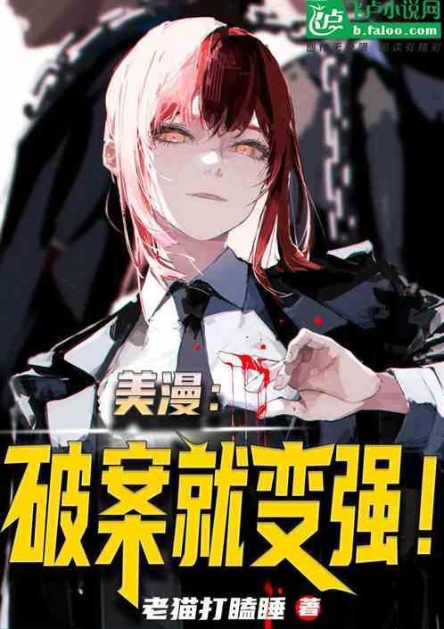 美漫之警探