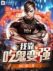 医道狂尊苏