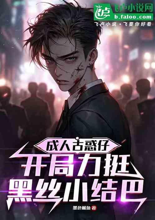 古惑仔免费阅读