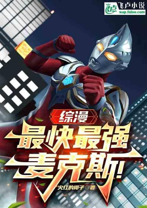 综漫最强系统