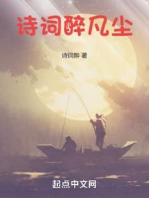 一醉凡尘