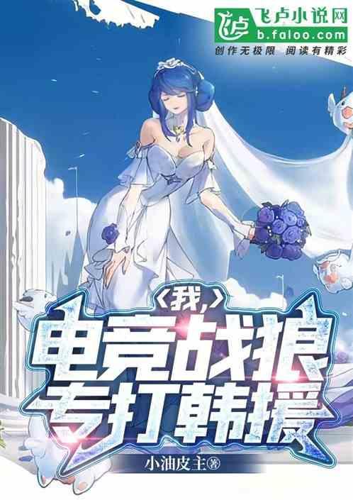 电竞之狼r游戏视频