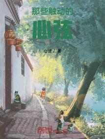 触动心弦的文章