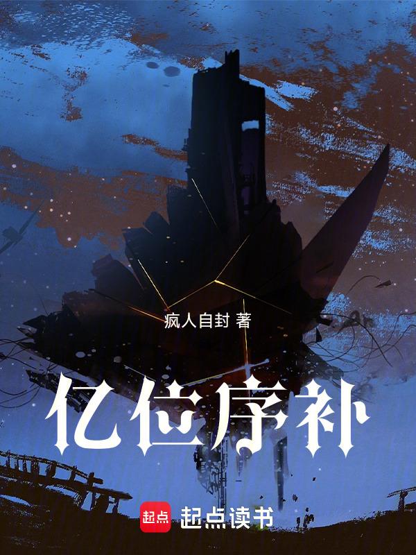 数位顺序表中的亿指的是什么