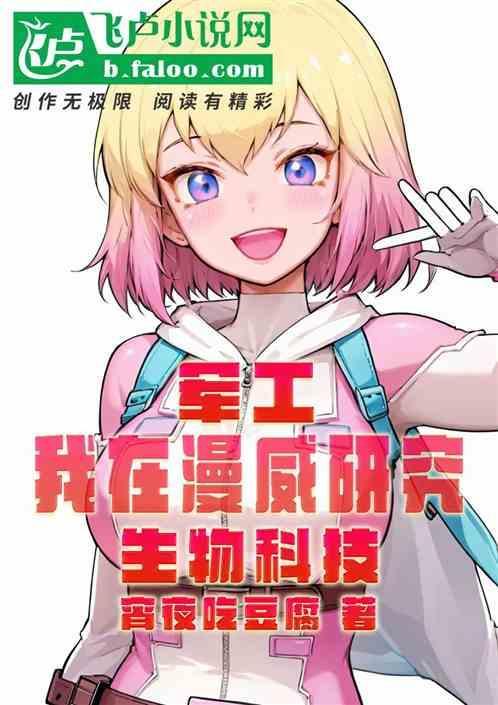 我在漫威和装备