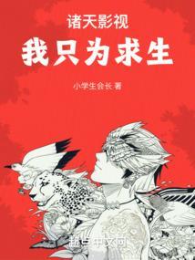 我为诸天召唤
