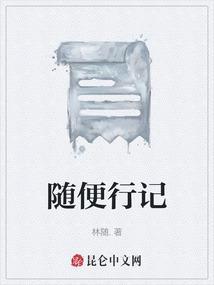 随行啥意思