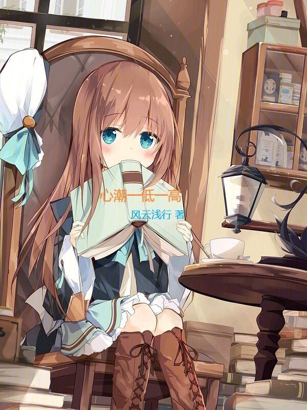 心率一高一低怎么回事