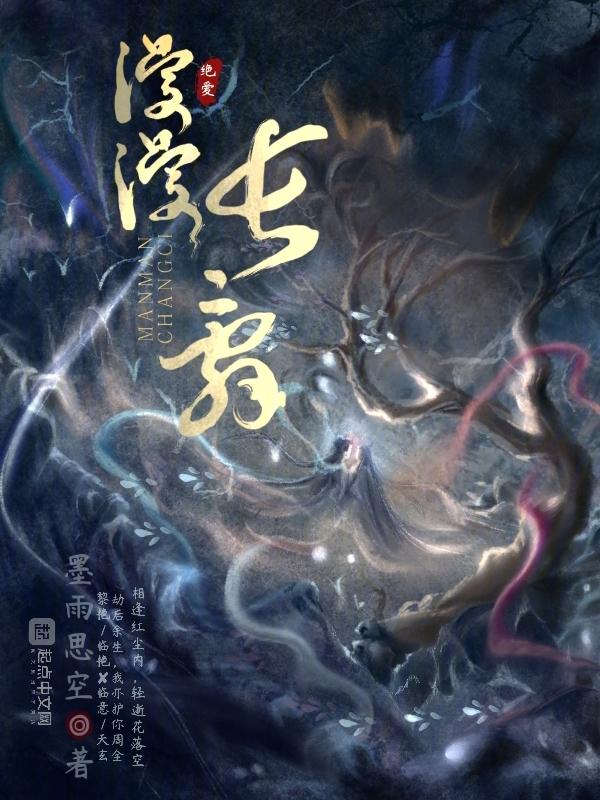 漫漫长路下一句是什么