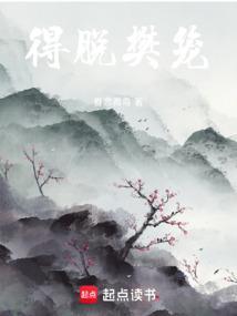 脱樊笼指什么生肖