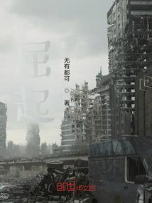 屈起多才华