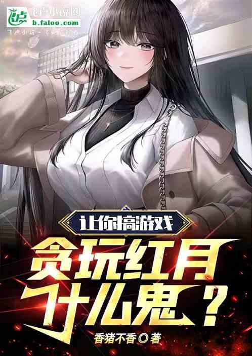 红包版贪玩蓝月
