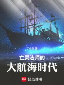 海贼亡灵法师