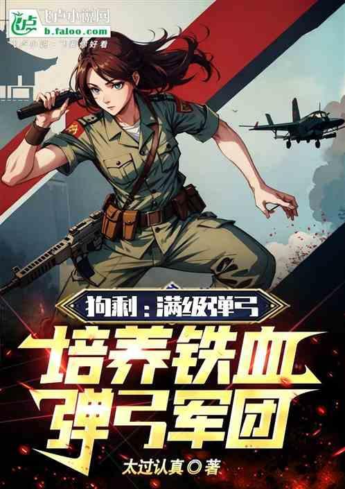 弹弓打狗视频