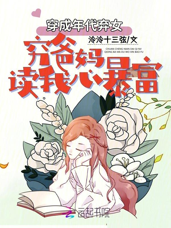 穿成年代文败家子