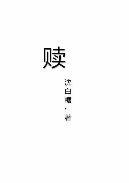 赎刑名词解释
