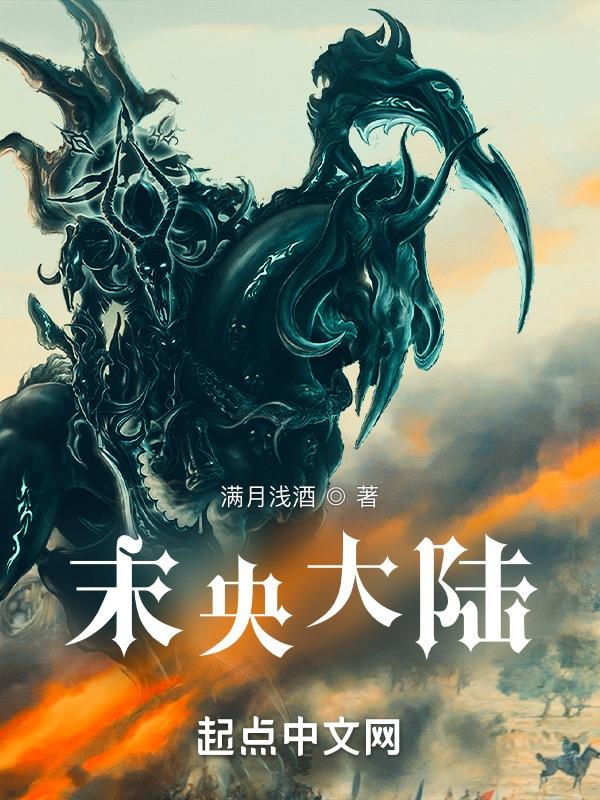 未央大帝
