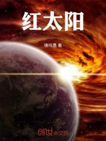 红太阳股票股吧