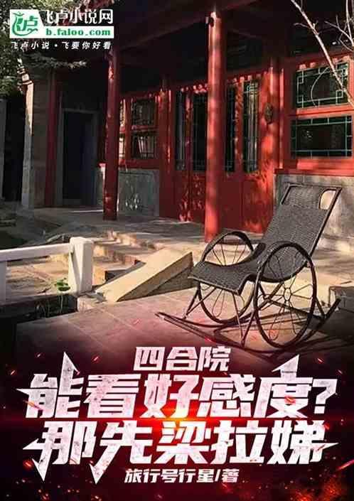 情满四合院梁拉娣扮演者