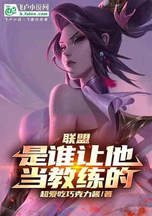 求求你们陪我打完g联赛